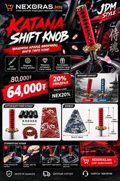⚔️🔥 **JDM KATANA STYLE 