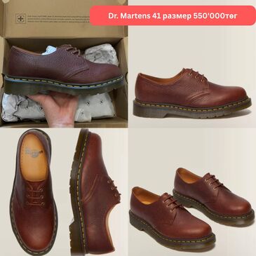 Dr. Martens 1461 зөөлөн арьстай 41