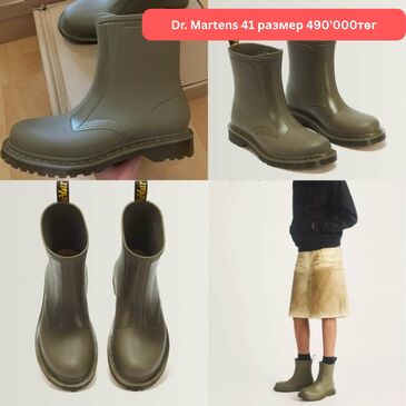 Dr. Martens усны гутал 41 размер