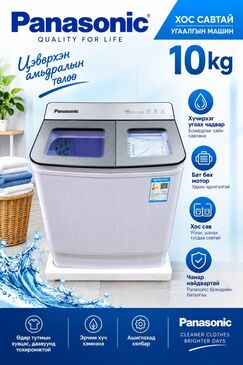 Panasonic 10kg 