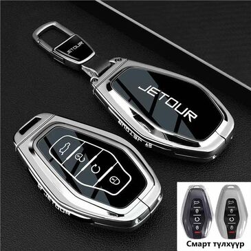 Jetour X50 смарт түлхүүрийн гэр