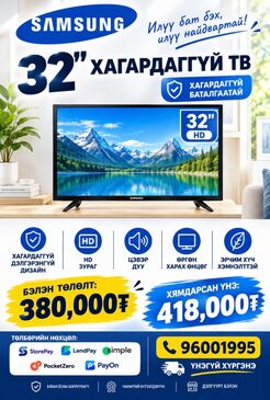 Samsung 32" smart tv 
