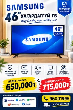 Samsung 46 smart tv