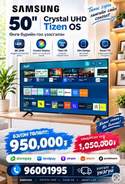 Samsung 50 crystal4k