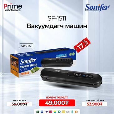 Хүнсний вакумжуулагч