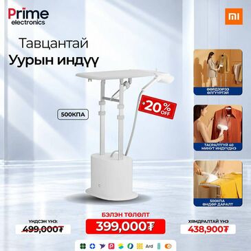 Тавцантай уурын индүү