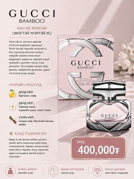 Gucci Bamboo