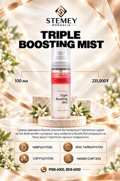 boosting mist 