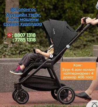 Nuna triv next брэндийн ХҮҮХДИЙН ТЭРЭГ