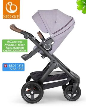 Stokke брэндийн Trailz v2 загварын ХҮҮХДИЙН ТЭРЭГ