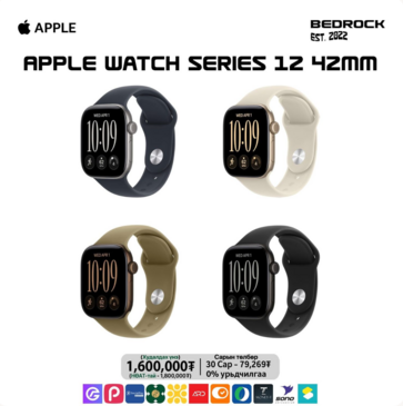 Apple Watch Series 12 42mm