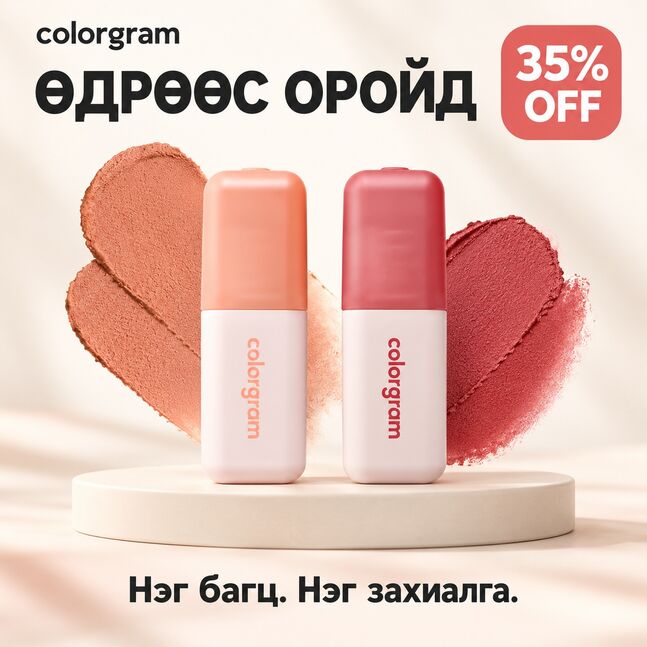 ӨДРӨӨС ОРОЙД