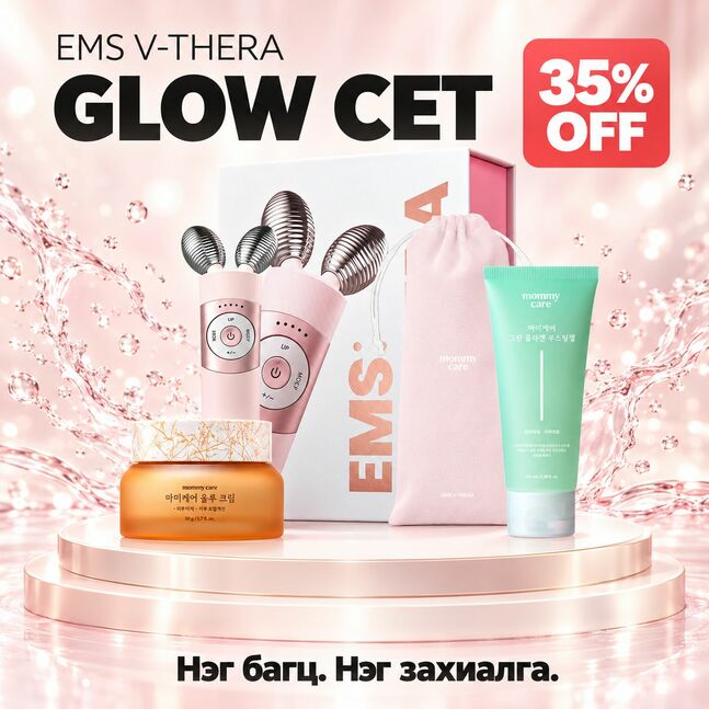 Essenty set 1 EMS V-THERA Glow set