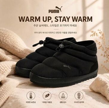 Puma gutal