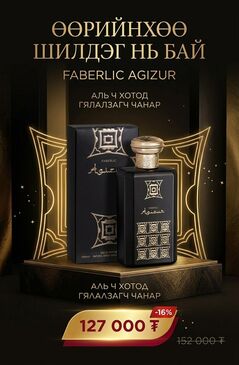 Faberlig Agizur
