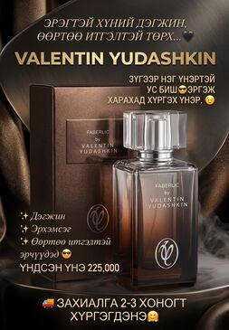 Faberlic Valentin Yudashkin