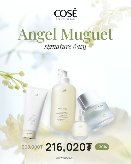 ANGEL MUGUET SIGNATURE БАГЦ