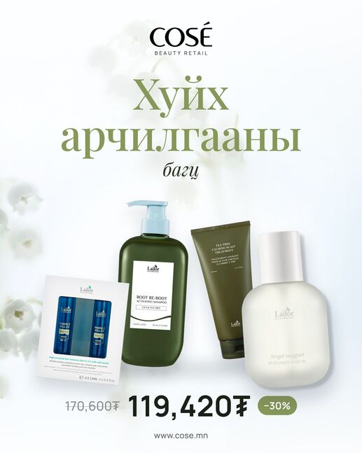 ХУЙХ АРЧИЛГААНЫ БАГЦ