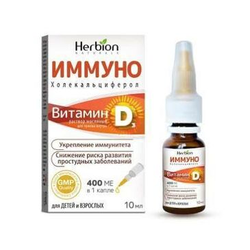 Иммуно Холекальциферол 10мл №1 Herbion