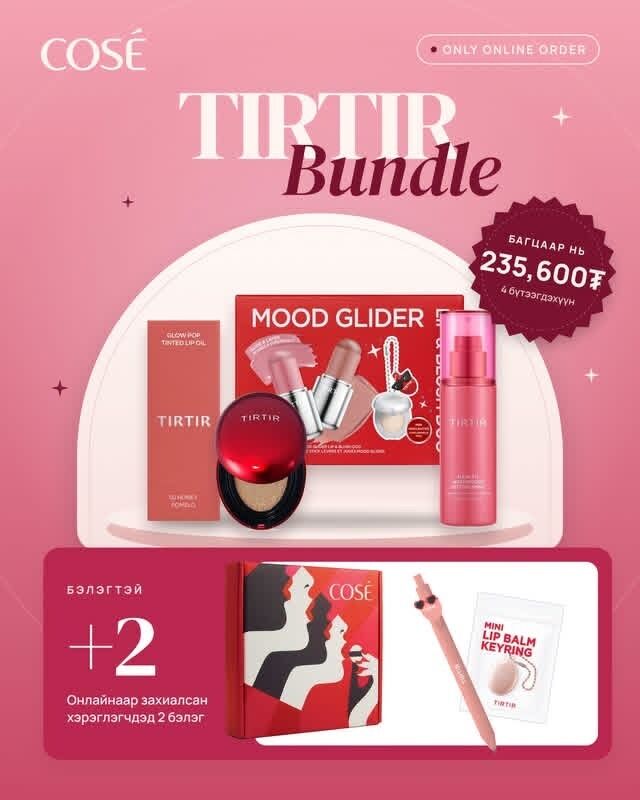 TIRTIR GIFT BOX 