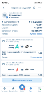 Odds
