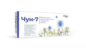 Чун-7 №20