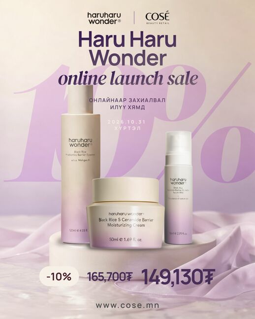 Haruharu Wonder Skin Barrier Set 