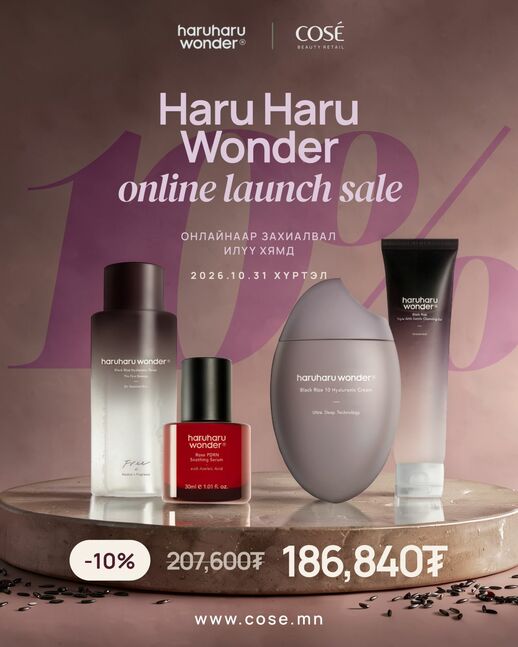 Haruharu Wonder Black Rise Set 