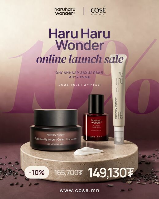 Haruharu Wonder Арьс чангалах сет 