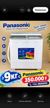Panasonic 9кг 