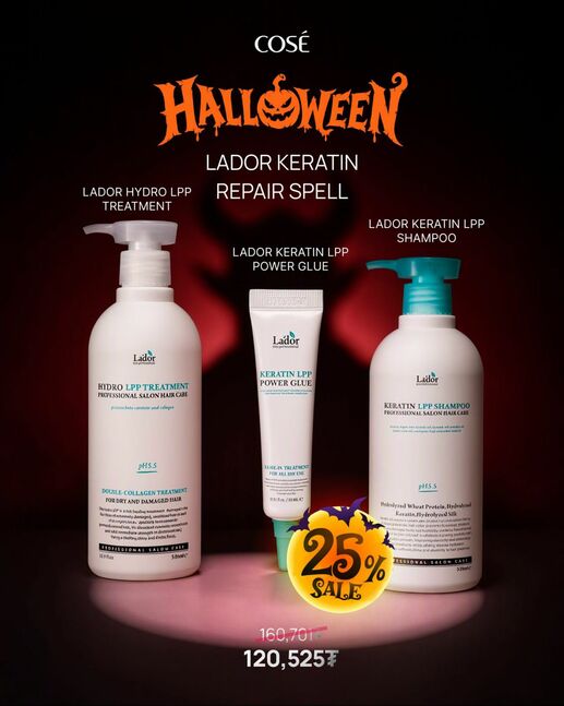 Halloween LADOR Keratin Repair Spell