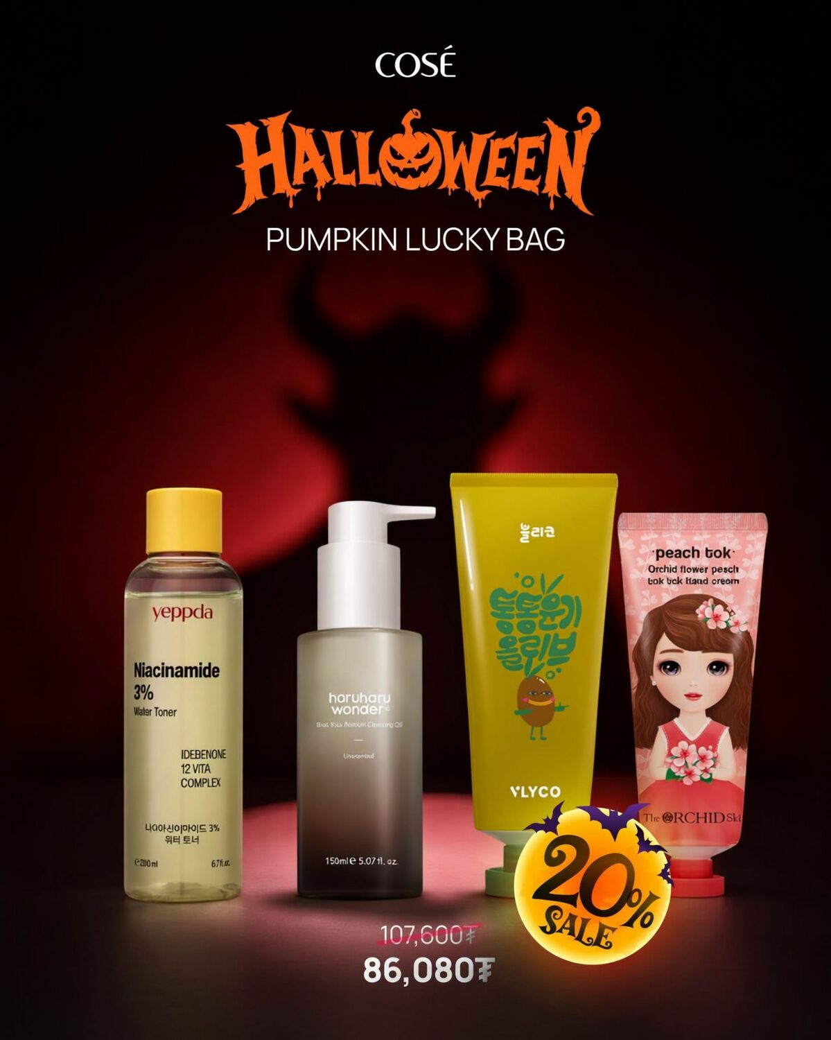 Halloween Pumpkin Lucky Bag