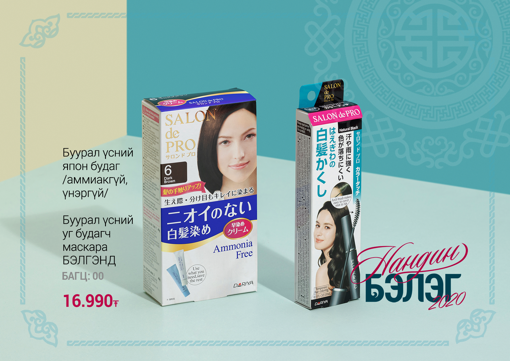 DR SDP Эмэгтэй цэнхэр будаг 40г /#4/