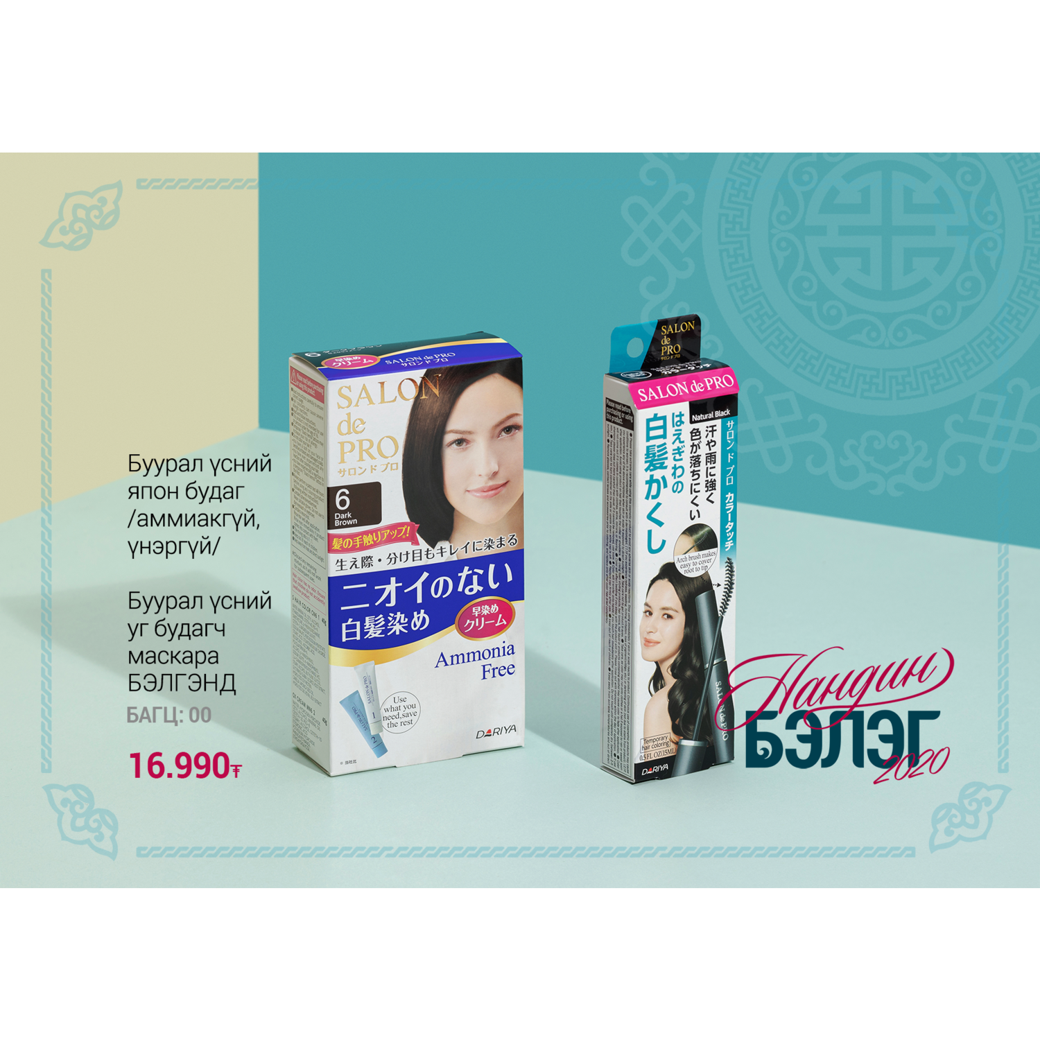 DR SDP Эмэгтэй цэнхэр будаг 40г /#4/