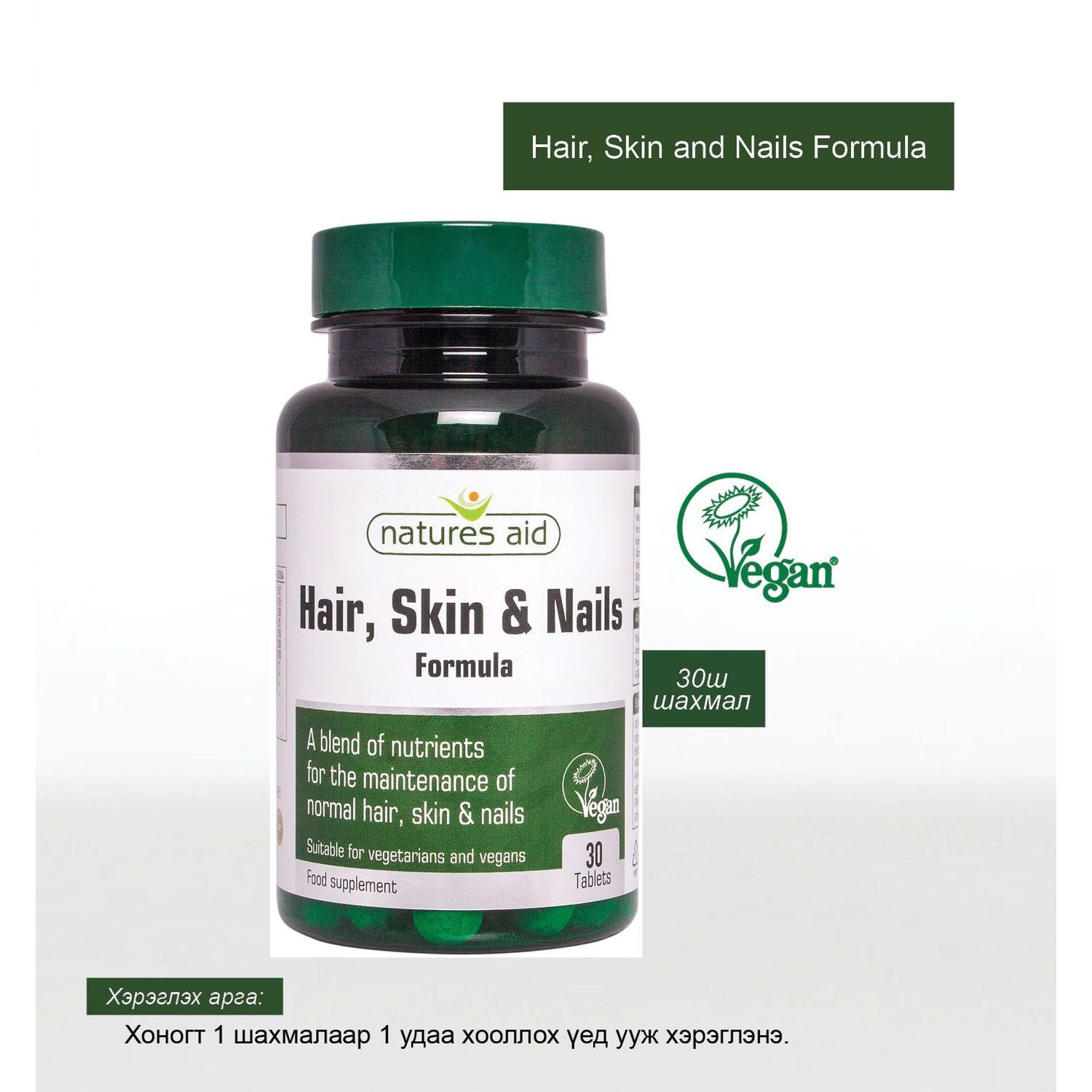 NATURE AID Hair, Skin & Nails Formula 30s
