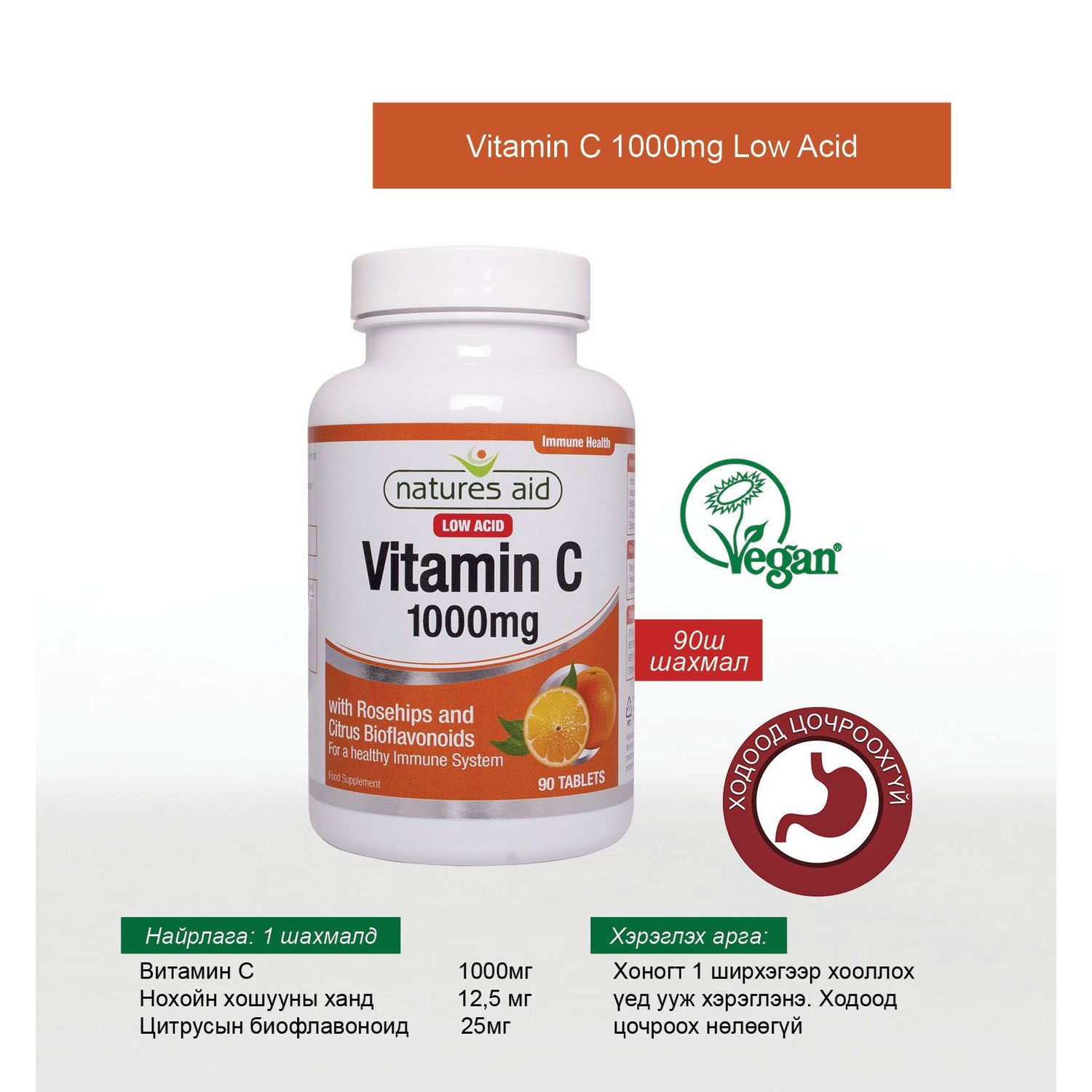 NATURE AID Vitamin C 1000mg Low Acid 90s