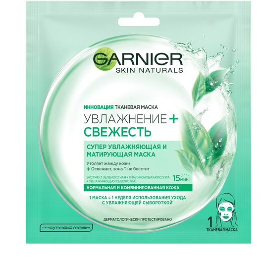 GARNIER Свежесть Сэргээх маск 1ш