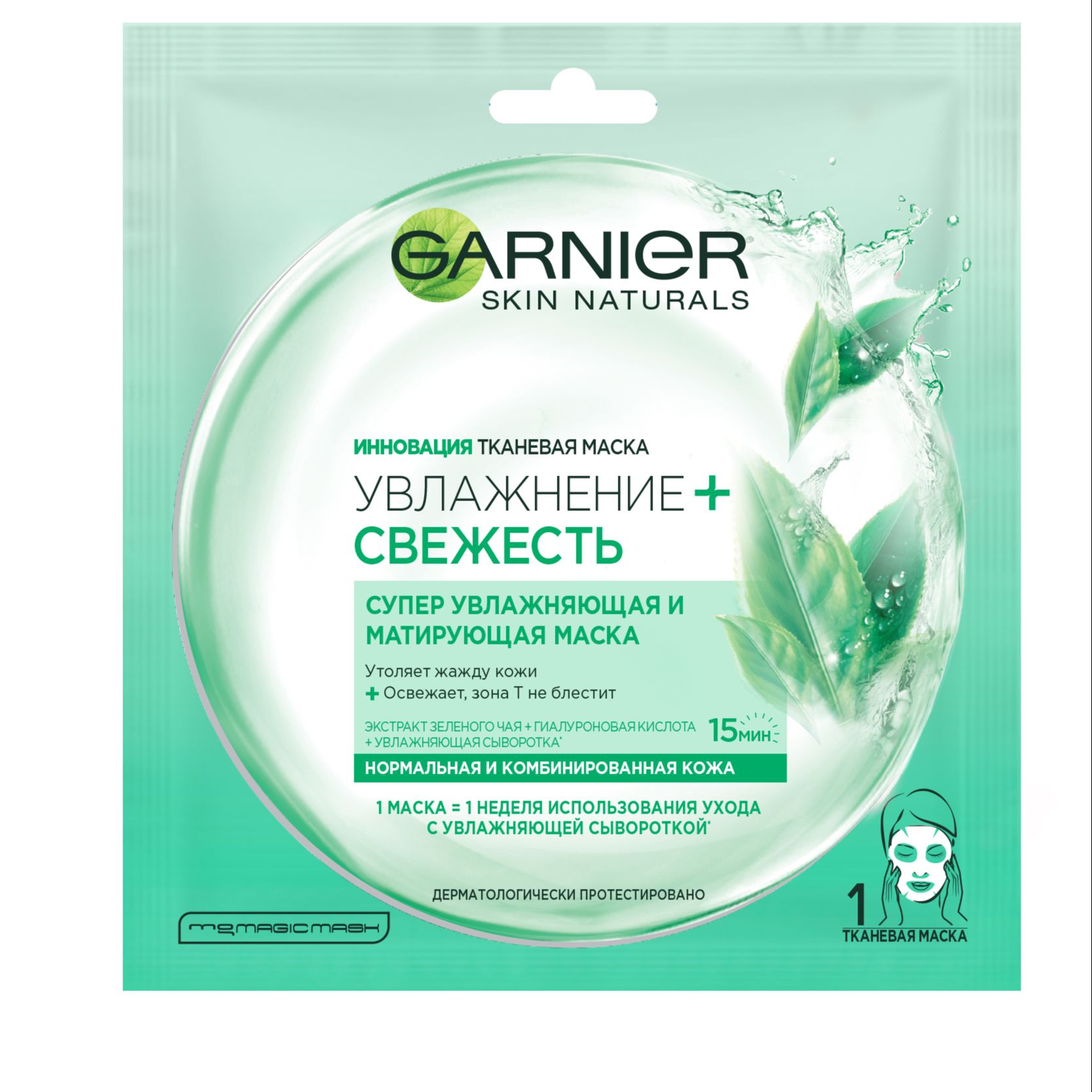 GARNIER Свежесть Сэргээх маск 1ш