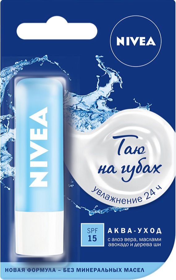 NIVEA Lip Gloss Aqua Care 