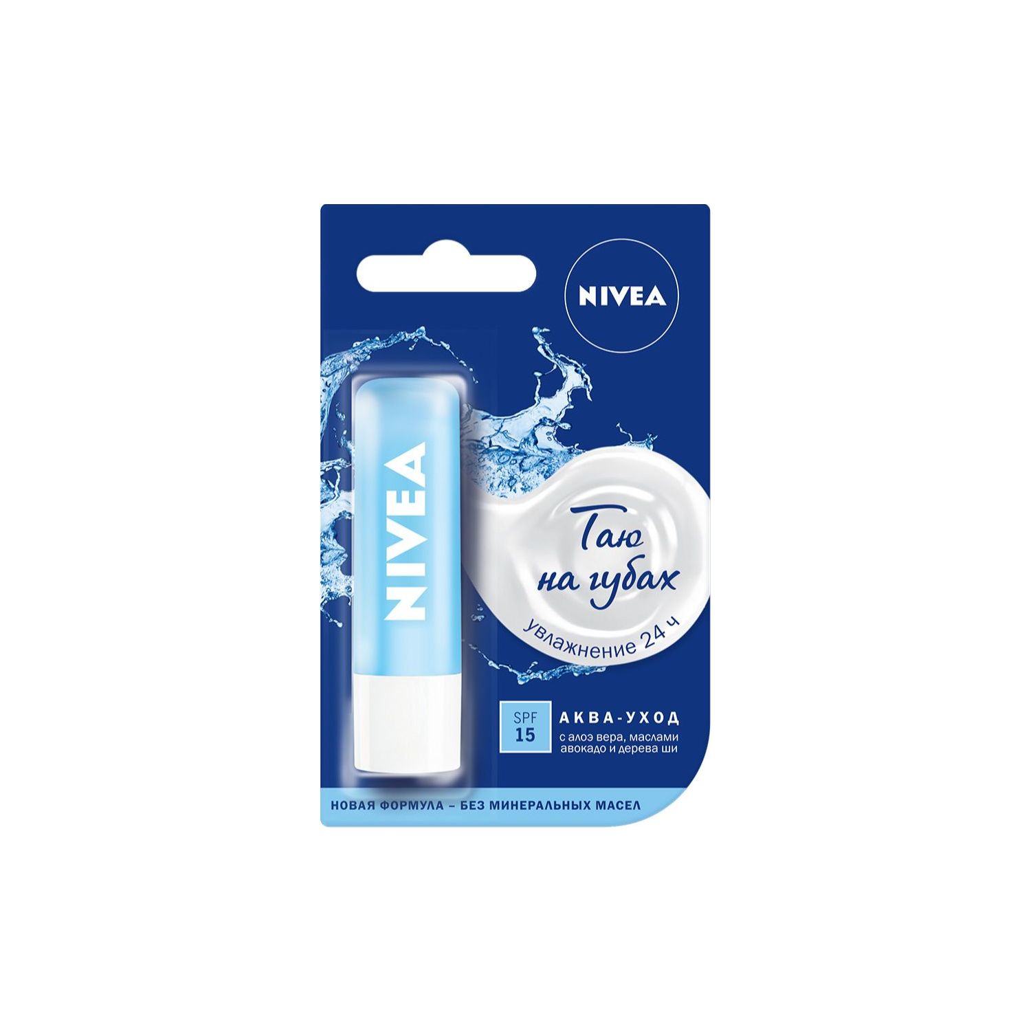 NIVEA Lip Gloss Aqua Care 