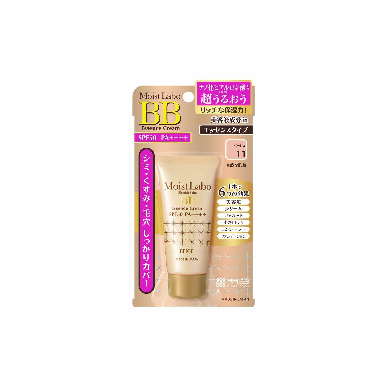 MEISHOKU MOISTLABO BB CREAM 02