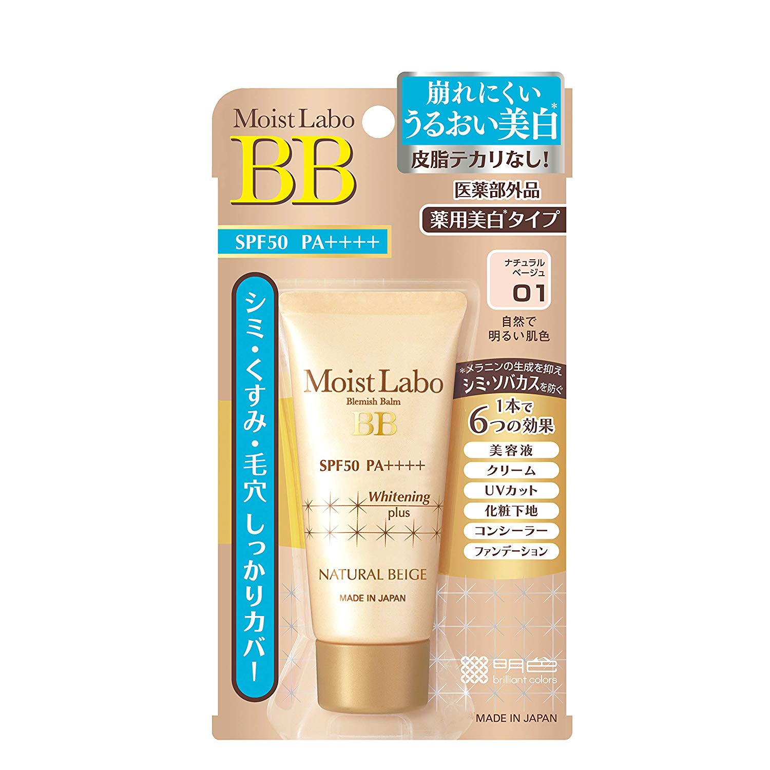 MEISHOKU MOISTLABO MAT BB CREAM 01