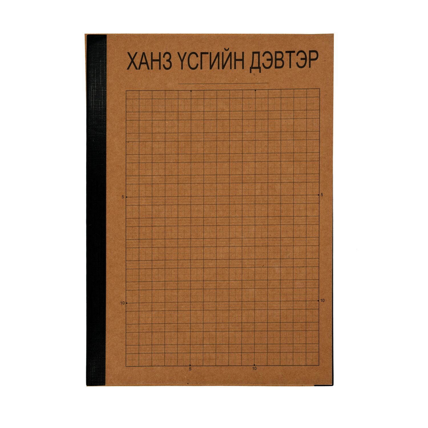 Ханзны дэвтэр 30 х