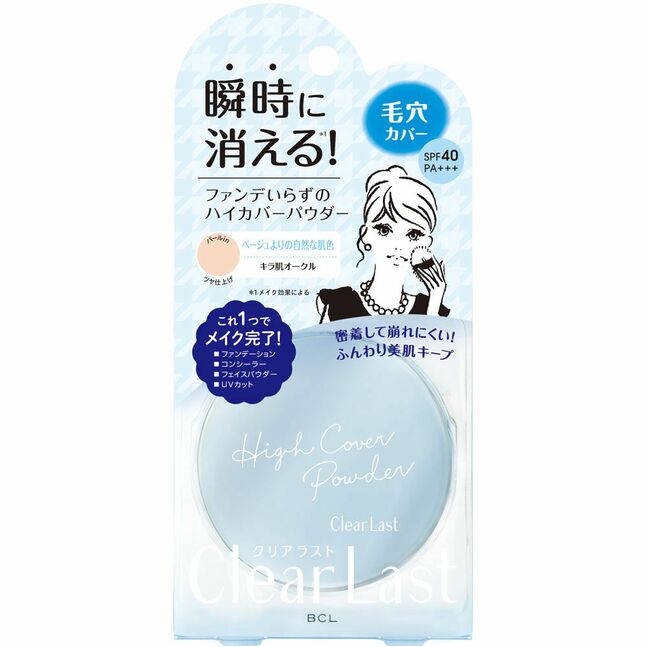 BCL Clearlast өө дарагчтай пудр