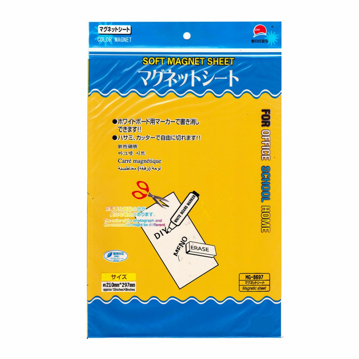 Самбарын соронз 
