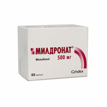 Милдронат 500мг №60