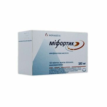 Мифортик 180мг №120