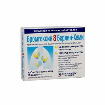 Бромгексин 8 Берлин-Хеми №25
