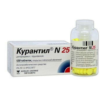 Курантил 25мг №120