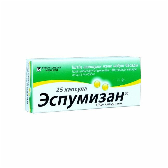 Эспумизан 40мг №25